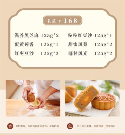 亲情和月月饼礼盒 商品图3