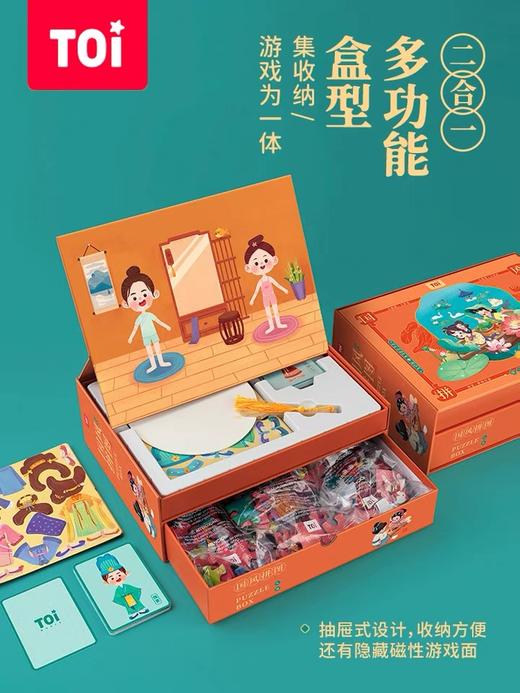 TOI图益国风拼图礼盒 商品图1