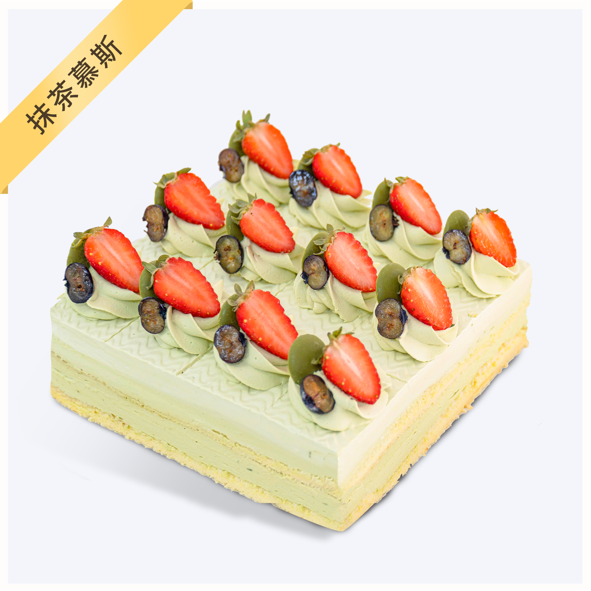 【抹茶慕斯-青春】抹茶慕斯蛋糕-鲜嫩清爽的草莓，搭配生机盎然的抹茶粉