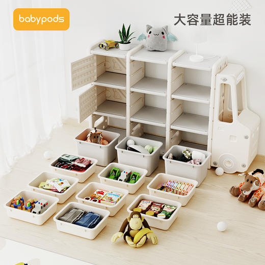 babypods儿童玩具收纳架家用玩具架 收纳柜整理架  置物架 宝宝储物架 商品图0