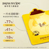 韩国春雨（Papa recipe）黄色经典款蜂蜜补水面膜10片 商品缩略图1