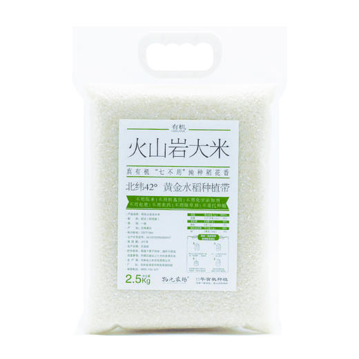 物元农场 有机火山岩大米5斤 当季新米现磨粳米 东北大米 商品图2