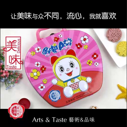 买一送一【多啦A梦流心月饼】正版授权萌新上市-热销过万 商品图2