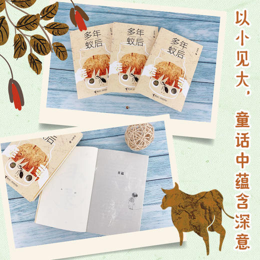 多年蚁后 商品图3