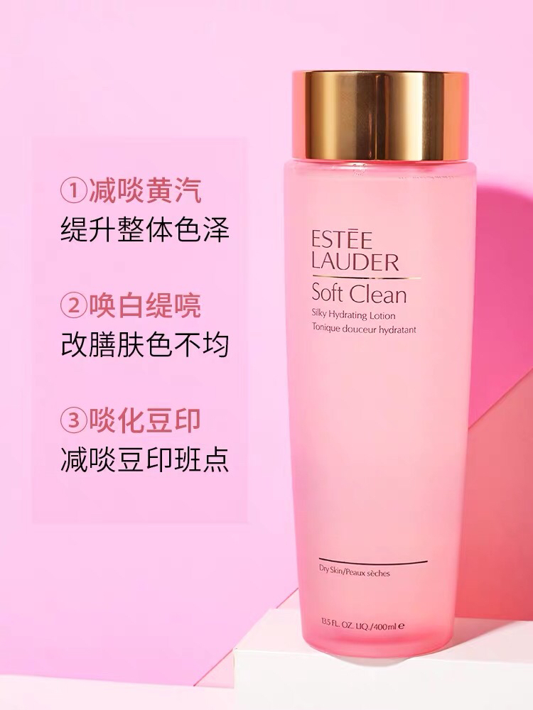 【海关保税直发】Estee Lauder雅诗兰黛粉水400ML焕采保湿柔肤-金卡会员5折