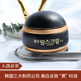 【不买会亏】纯妃同款.东星曲酸小黑瓶70g润白祛斑淡化痘印~