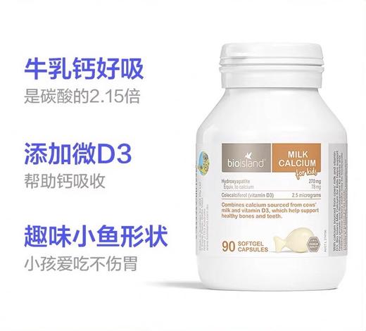 澳洲Bio island儿童乳钙-90粒 商品图0