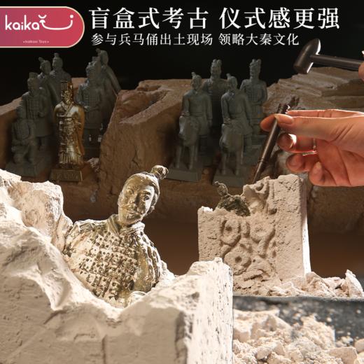 新凯纳恐龙化石秦始皇兵马俑考古挖掘玩具盲盒探索恐龙蛋骨架拼装益智儿童礼物 商品图1