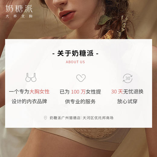 奶糖派安心高侧比无痕遮副乳超薄单层夏肤色隐形显小大胸内衣大码文胸 商品图4
