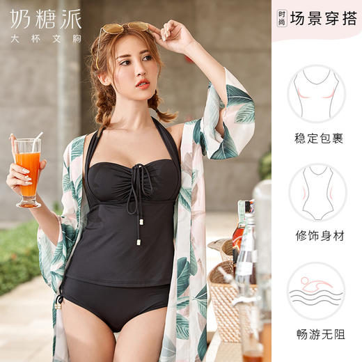 【积分兑换】奶糖派黑镜分体泳衣 商品图2