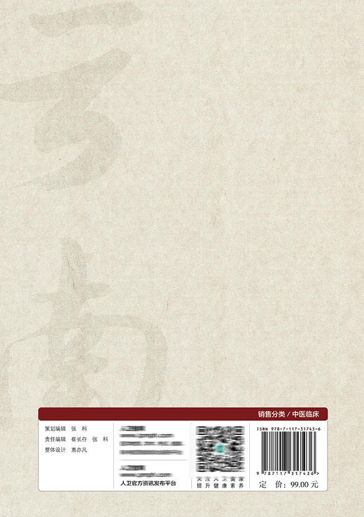 云南中医名医名方录（第一卷） 商品图2