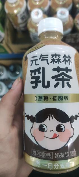 元气森林乳茶 咖啡拿铁 450ml