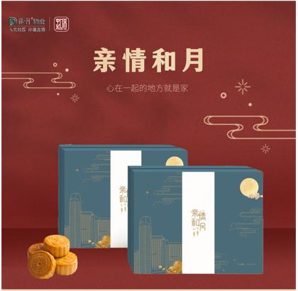 亲情和月月饼礼盒 商品图2