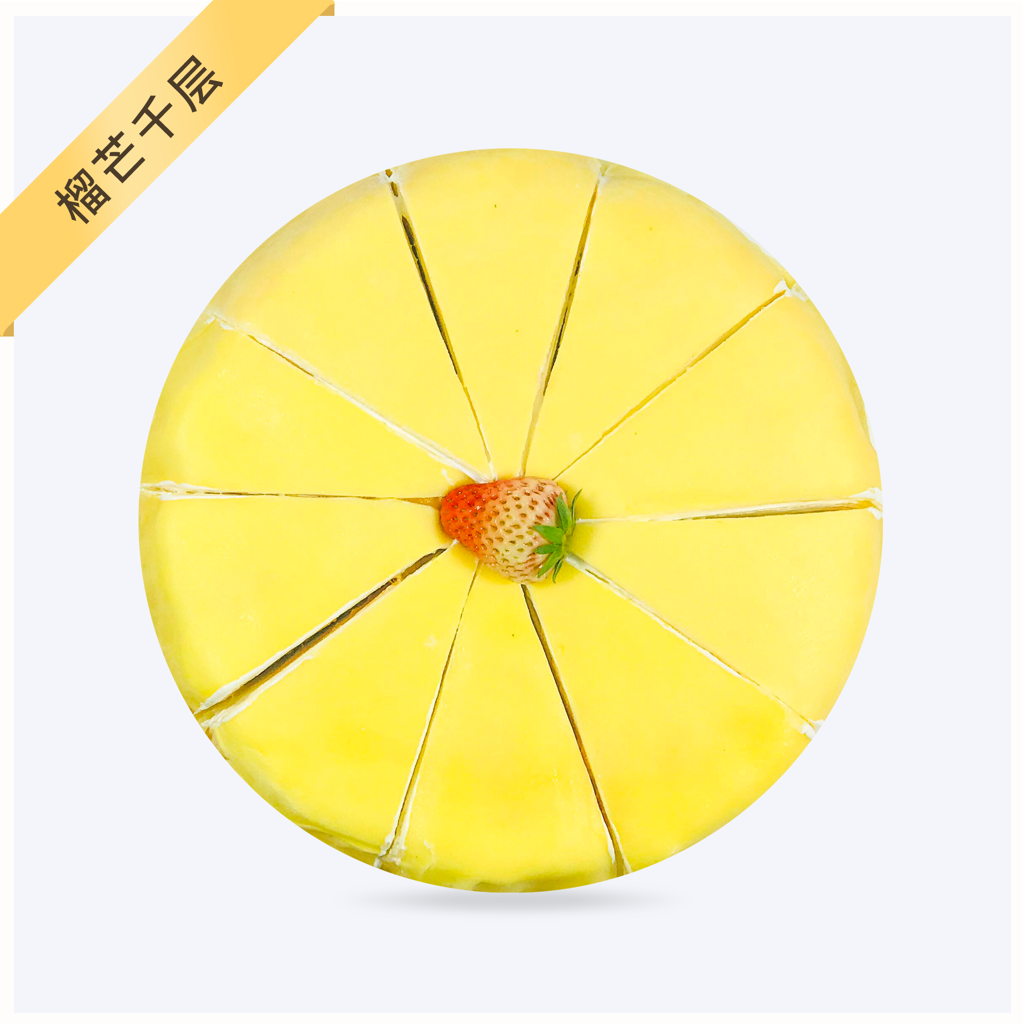 【人气榴芒双拼】-芒果酸甜萦绕舌尖，榴莲馥郁沉淀心田-下午茶款