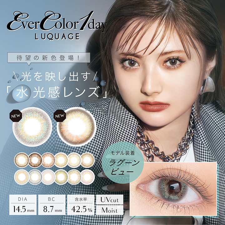 【日抛】「上海保税仓发货」Evercolor 日本美瞳 Luquage系列 日抛10片装