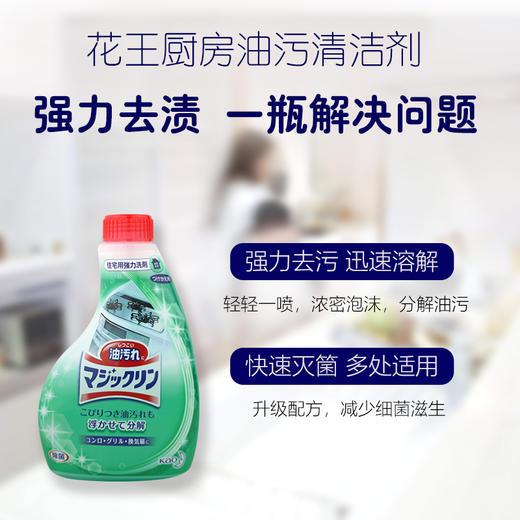 花王 清洁剂（厨用替换装）400ml
（036179） 商品图2
