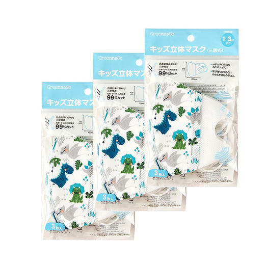 【Greennose绿鼻子】儿童口罩1~3岁 / 4岁+ 商品图0
