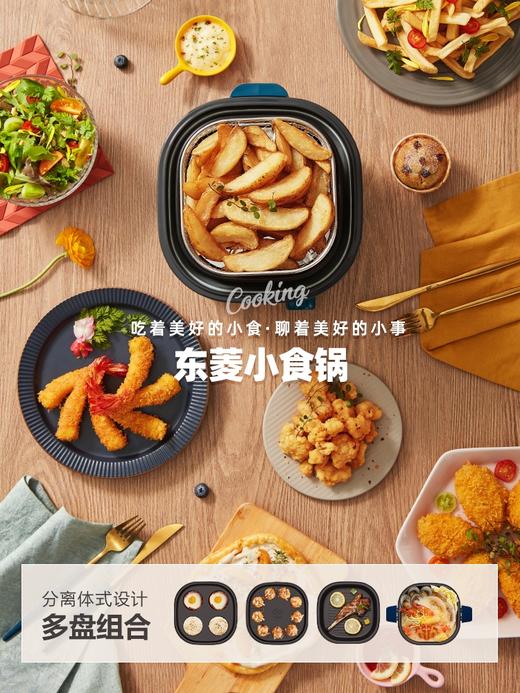 东菱小食锅多功能空气炸锅 商品图2