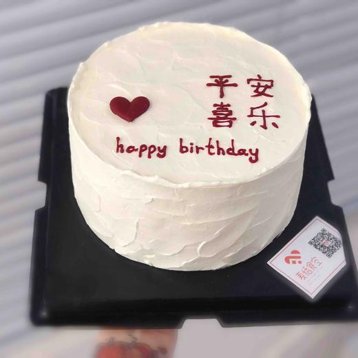 平安喜乐 商品图0