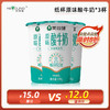 【限制8折】美丽健纸杯酸牛奶200g*3杯(一次性自提) 商品缩略图0