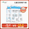 【限时8折】儿童巴氏鲜奶200mL*3盒（一次性自提） 商品缩略图0