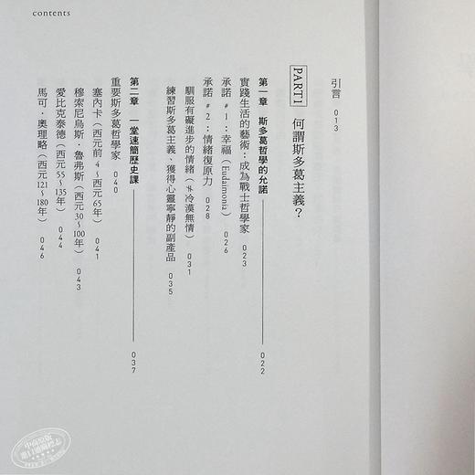 预售 【中商原版】斯多葛生活哲学55个练习：古希腊智慧，教你自信与情绪复原力 港台原版 乔纳斯．萨尔斯吉勃 时报出版 商品图4