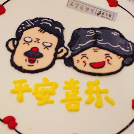 平安喜乐爷爷奶奶 商品图1