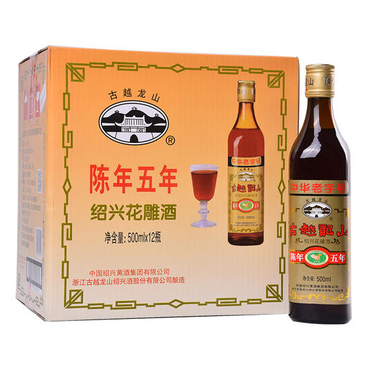 【推荐】古越龙山 绍兴黄酒 花雕糯米酒 五年陈 半干型 500ml*12瓶 整箱装 商品图0