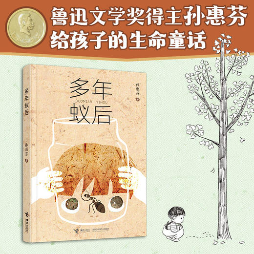 多年蚁后 商品图1