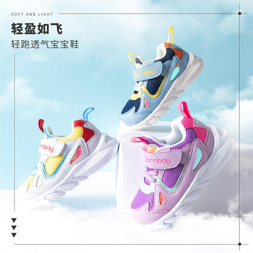 贝贝怡儿童小宝宝透气网面鞋子春秋男童小童春秋季女童软底运动鞋213X317 商品图0
