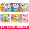 米小圈上学记 全套28册 全集 一年级二年级三四五六年级 脑筋急转弯漫画成语故事书古堡大冒险儿上学记日记本小学生6-12岁爆笑周岁 商品缩略图1