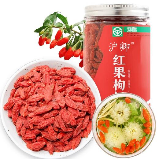 沪卿牌红果枸杞180g/瓶 商品图0