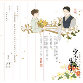 【现货】 梦图记 《穿堂惊掠琵琶声》原著衍生周边 金属徽章