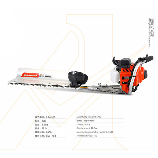 松崎TJ230单刀绿篱机 商品图1