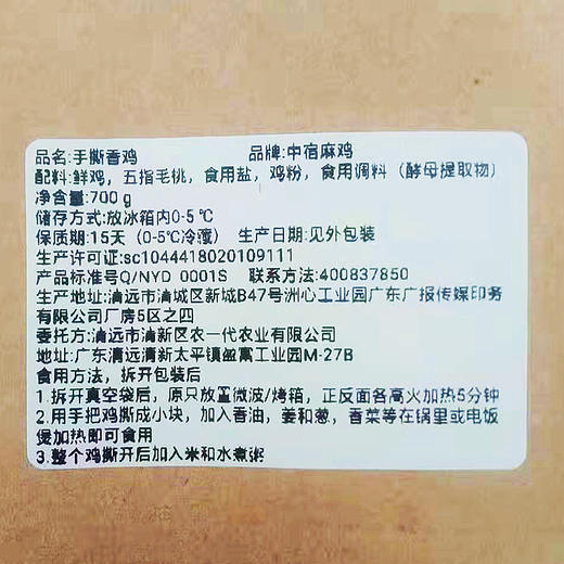 大吉大利 手撕一下更好吃【中宿麻鸡】 清远手撕香鸡 可以带走的清远鸡 原汁原味 商品图8