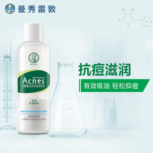 【美妆个护】曼秀雷敦乐肤洁抗痘护理爽肤液150ml爽肤水 商品图2