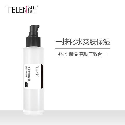 【保湿乳液】买2送1   端兰低聚糖保湿乳液 清爽控油舒缓补水保湿护肤品 商品图3