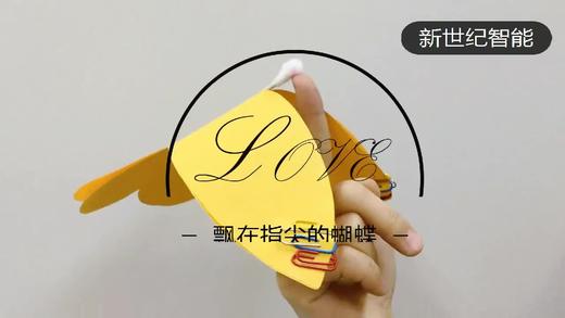 飘在指尖的蝴蝶 商品图0