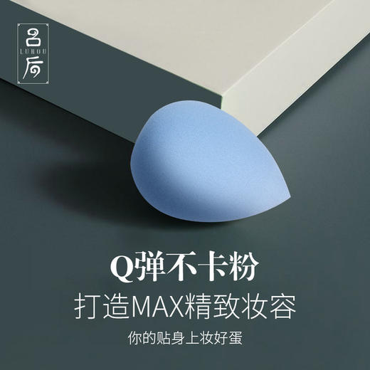 【美妆个护】吕后美妆蛋套装葫芦粉扑美妆蛋组合粉扑架组合泡水大亲水性非乳胶 商品图1