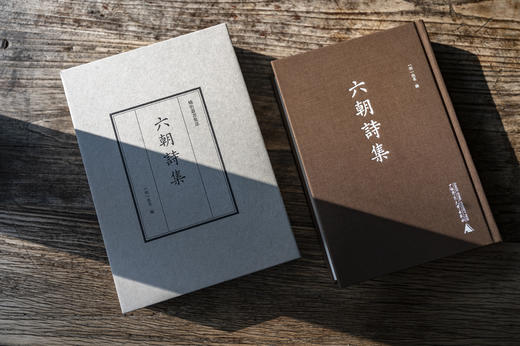 【布面精装+函套版】蛾术丛书 六朝诗集  明朝中后期诗文集  邓邦述旧藏明嘉靖刻本 【古籍】 商品图4