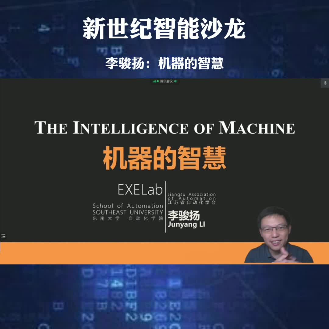 李骏扬：机器的智慧（先导片）