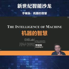 机器的智慧