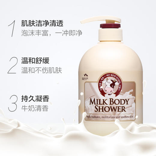 【美妆个护】所望牛奶沐浴露750ml保湿滋润男女通用沐浴露 商品图0