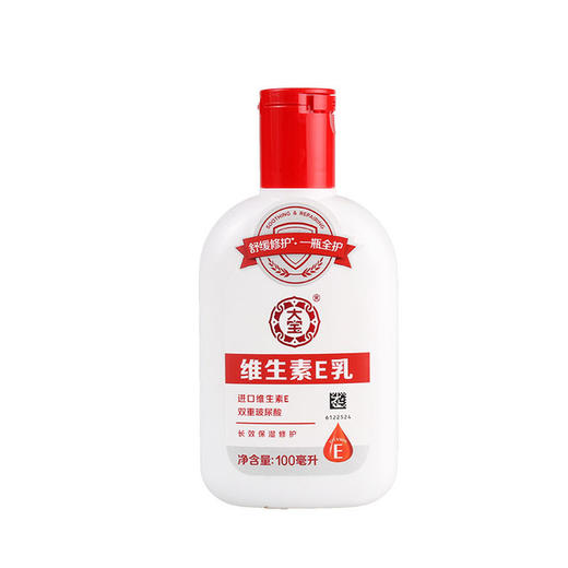 完美牌维e身体保湿乳(完美维e身体保湿乳功效)