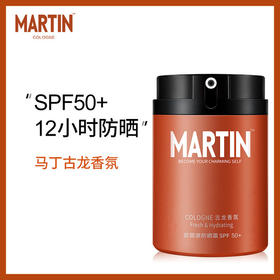 【美妆个护】Martin男士防晒霜户外防晒面脸部全身防紫外线