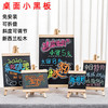 【黑板】桌面小黑板广告牌挂式家用教学留言板儿童磁性画板 商品缩略图0