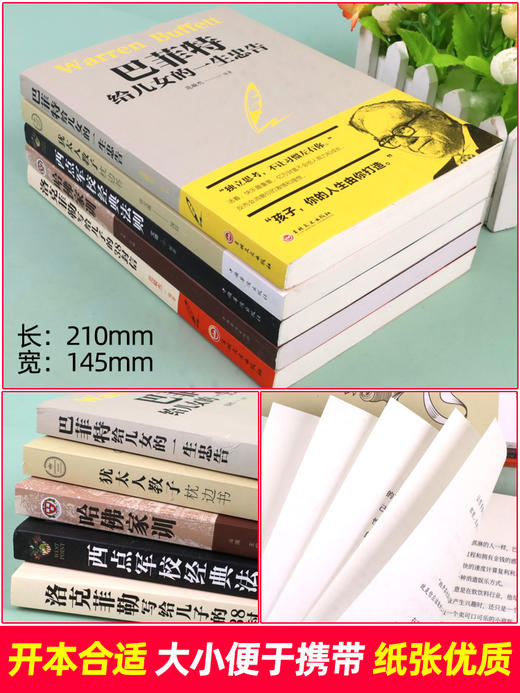 正版包邮5册 洛克菲勒写给儿子的38封信家书畅销书排行榜成功励志书籍热门修养孩子哈佛家训犹太人教子枕边书留给巴菲特给女儿一生 商品图2