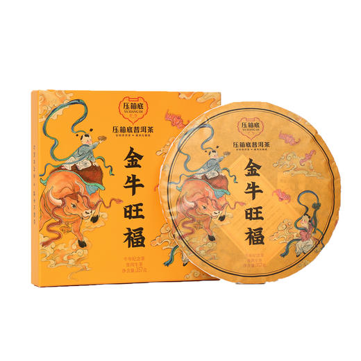 压箱底·金牛旺福普洱生茶357g 商品图1