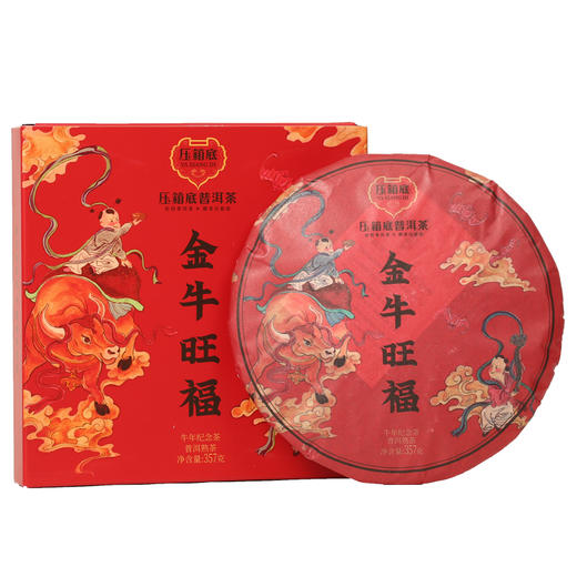 压箱底·金牛旺福普洱熟茶357g 商品图1