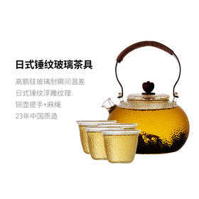 【6F】多样屋日式锤纹高硼硅玻璃茶具套装功夫茶壶家用耐高温过滤泡茶壶